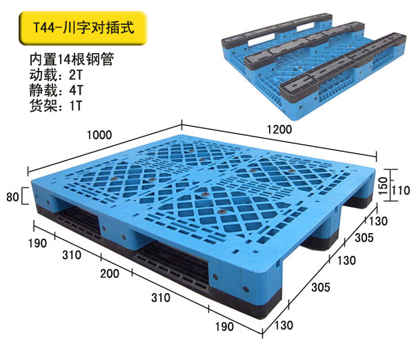 网格不锈钢托盘