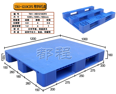 川字可回收托盘